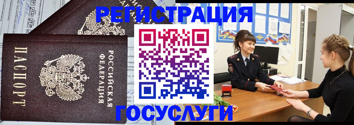 временная регистрация в Астраханской области